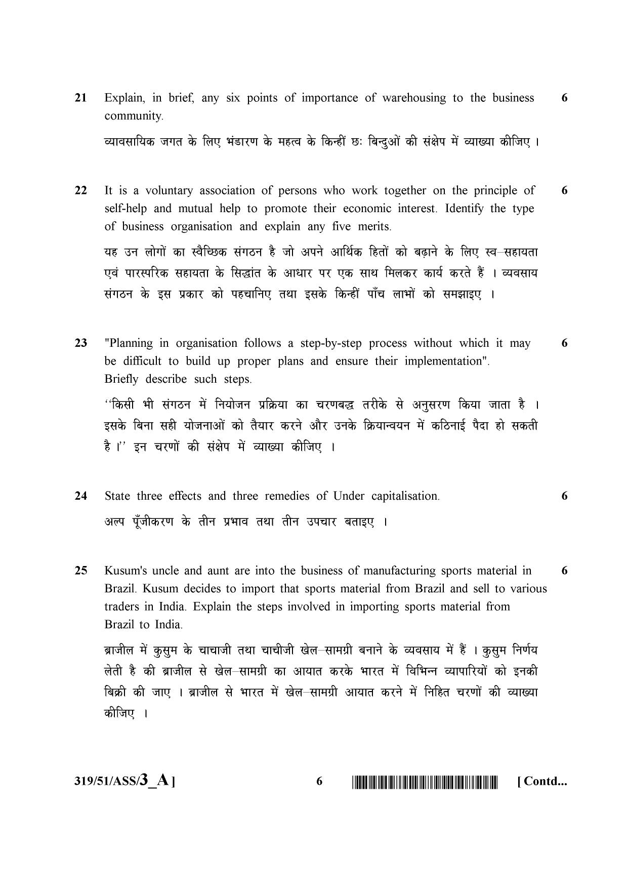 NIOS October 2015 Class 12 Business Studies Question Paper - Page 6