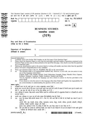 NIOS October 2015 Class 12 Business Studies Question Paper