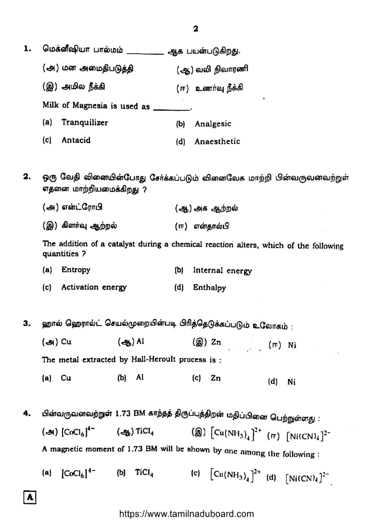 TN Class 12 Chemistry 6622 Set A Question Papers 2023 - Page 2