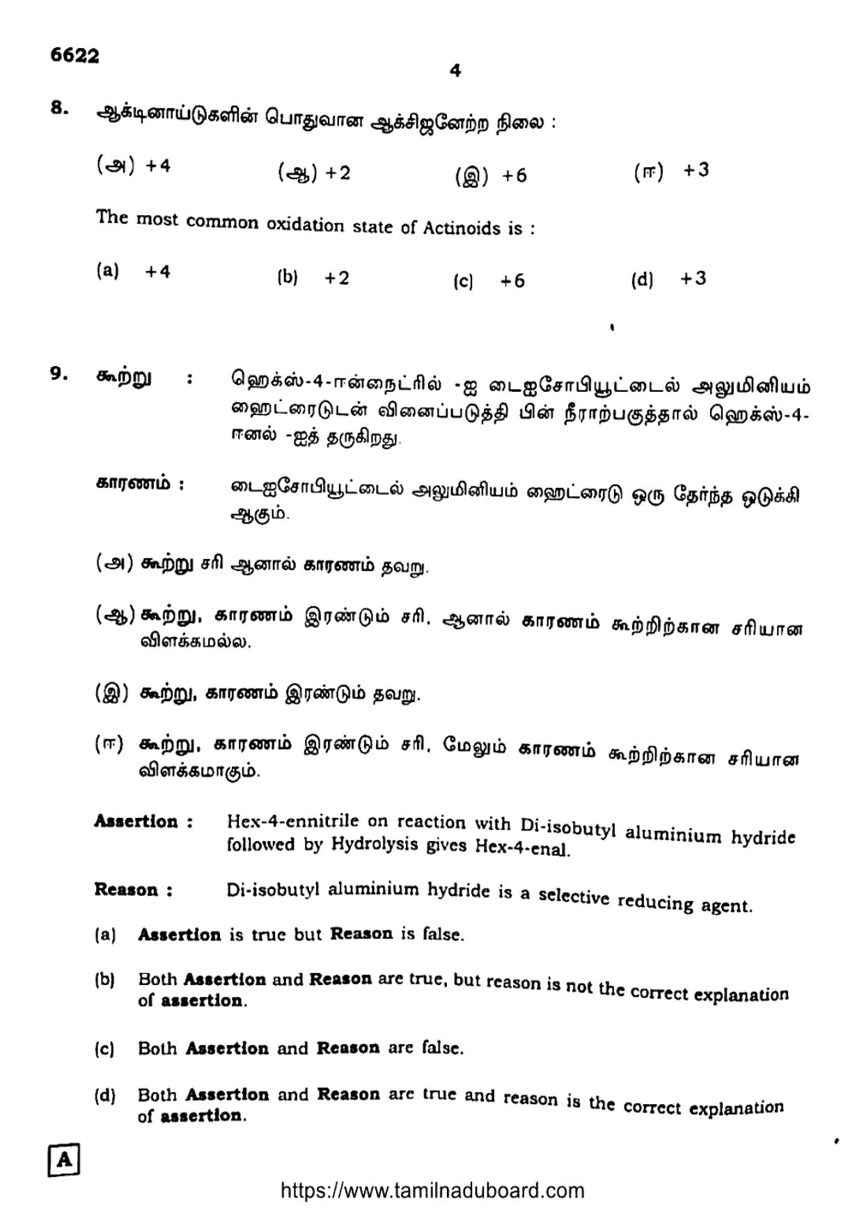 TN Class 12 Chemistry 6622 Set A Question Papers 2023 - Page 4