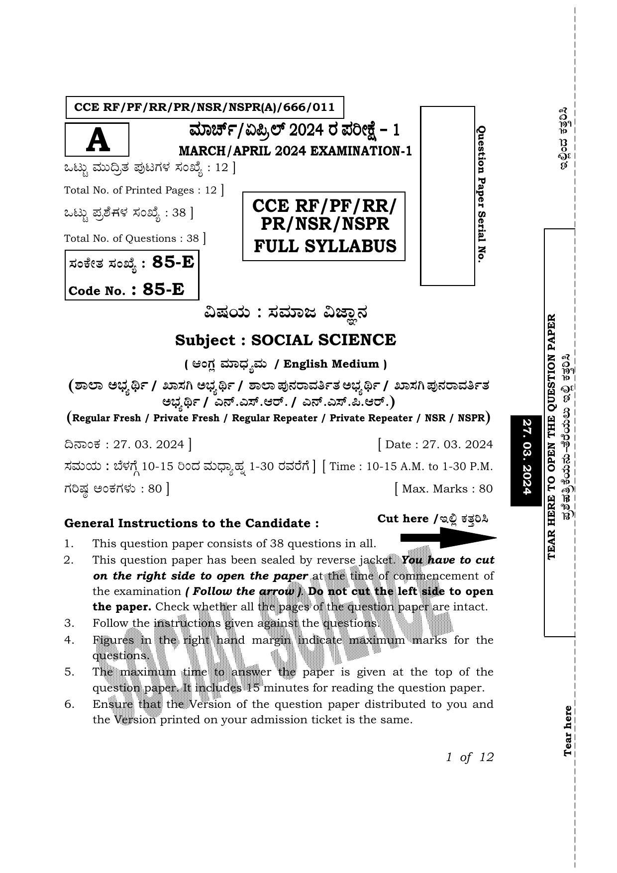 Karnataka SSLC Social Science (English Medium) Exam 1 Question Paper 2024 (A Version) - Page 1