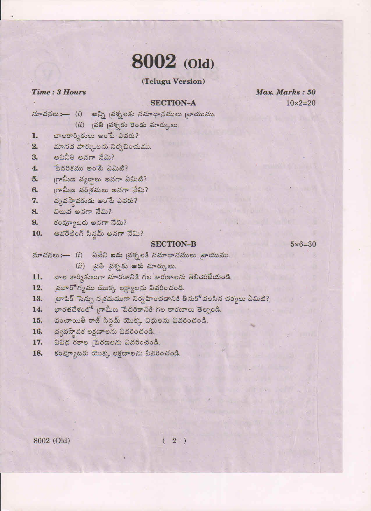 AP Inter 1st Year GFC-I (Old) March-2019-Vocational Question Paper - Page 2