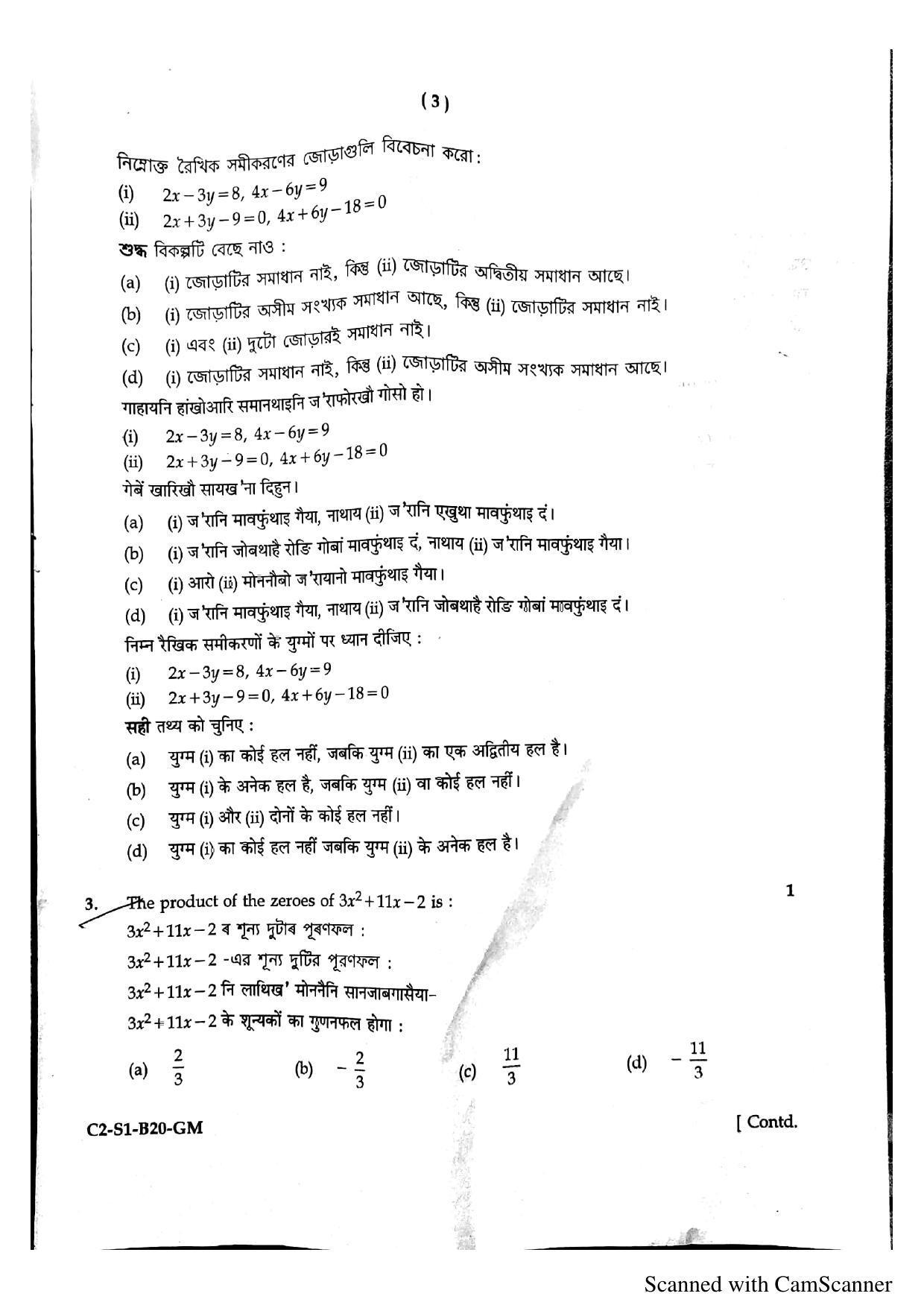 SEBA HSLC Mathematics Question Paper 2020 - Page 4