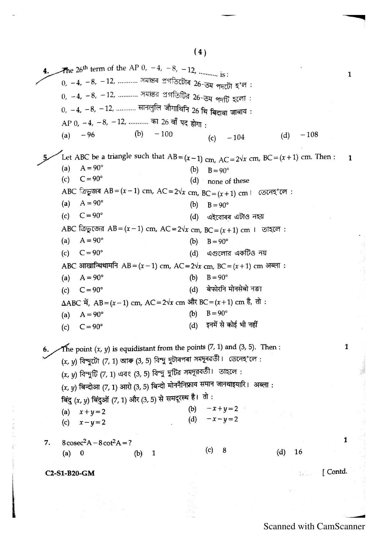 SEBA HSLC Mathematics Question Paper 2020 - Page 5