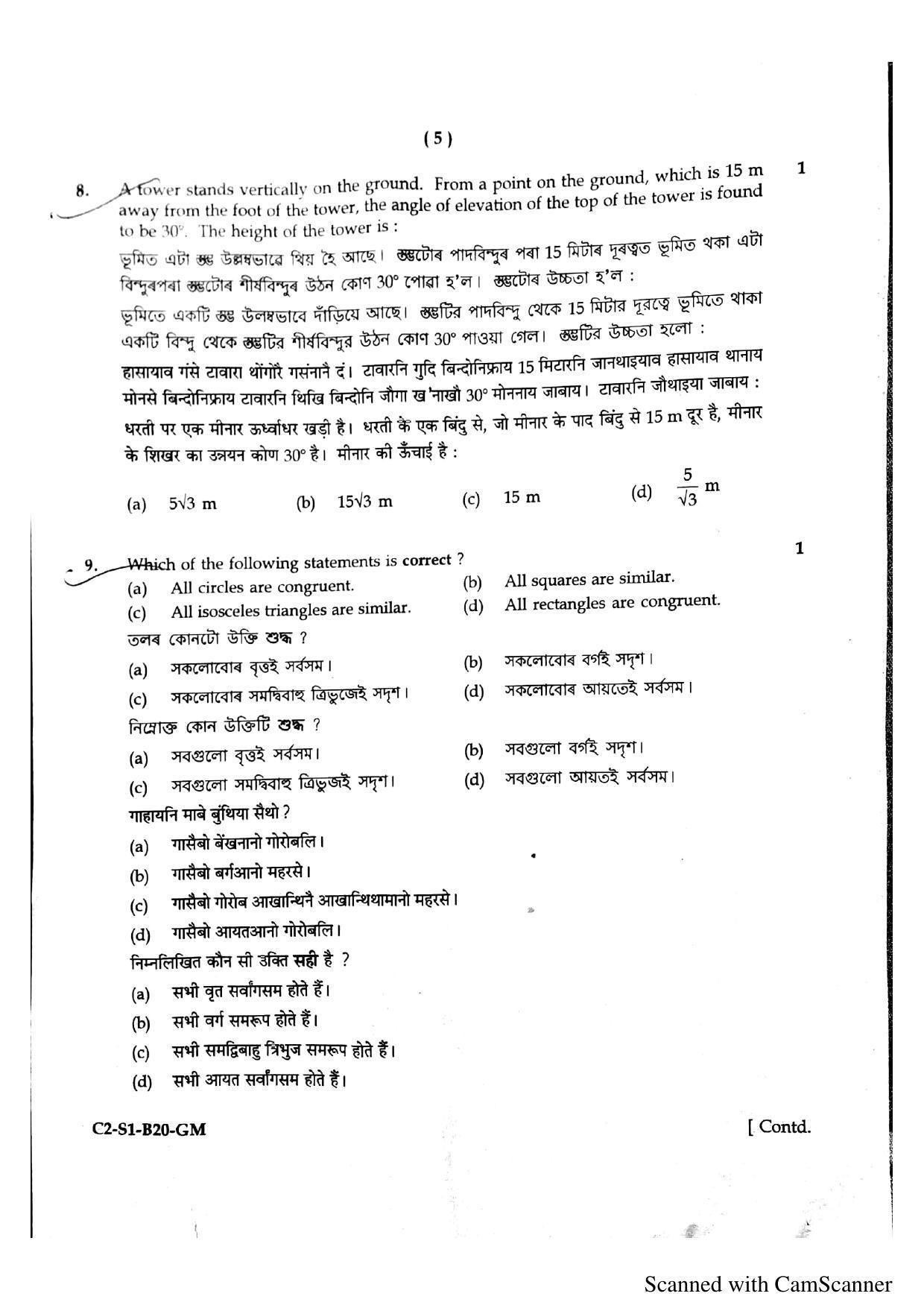 SEBA HSLC Mathematics Question Paper 2020 - Page 6