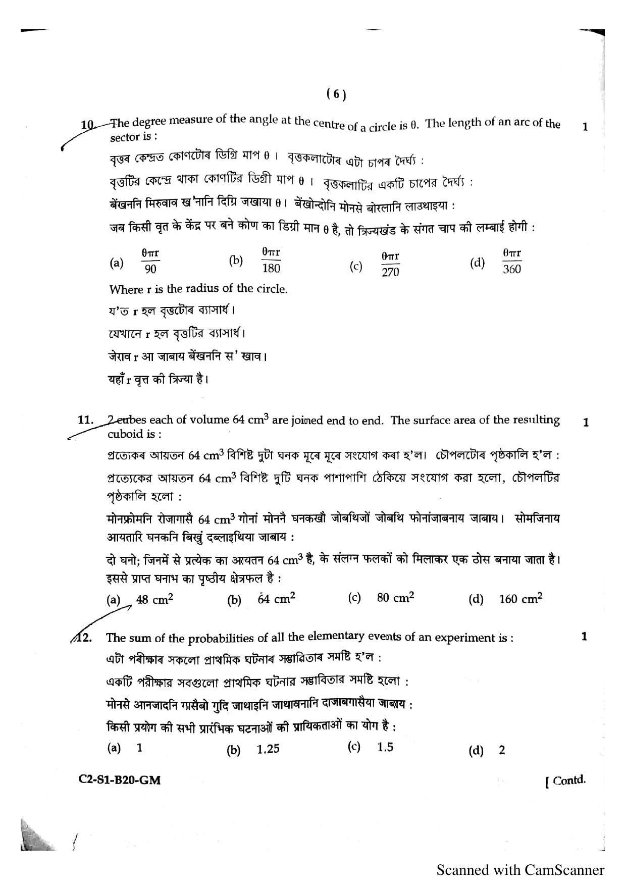 SEBA HSLC Mathematics Question Paper 2020 - Page 7