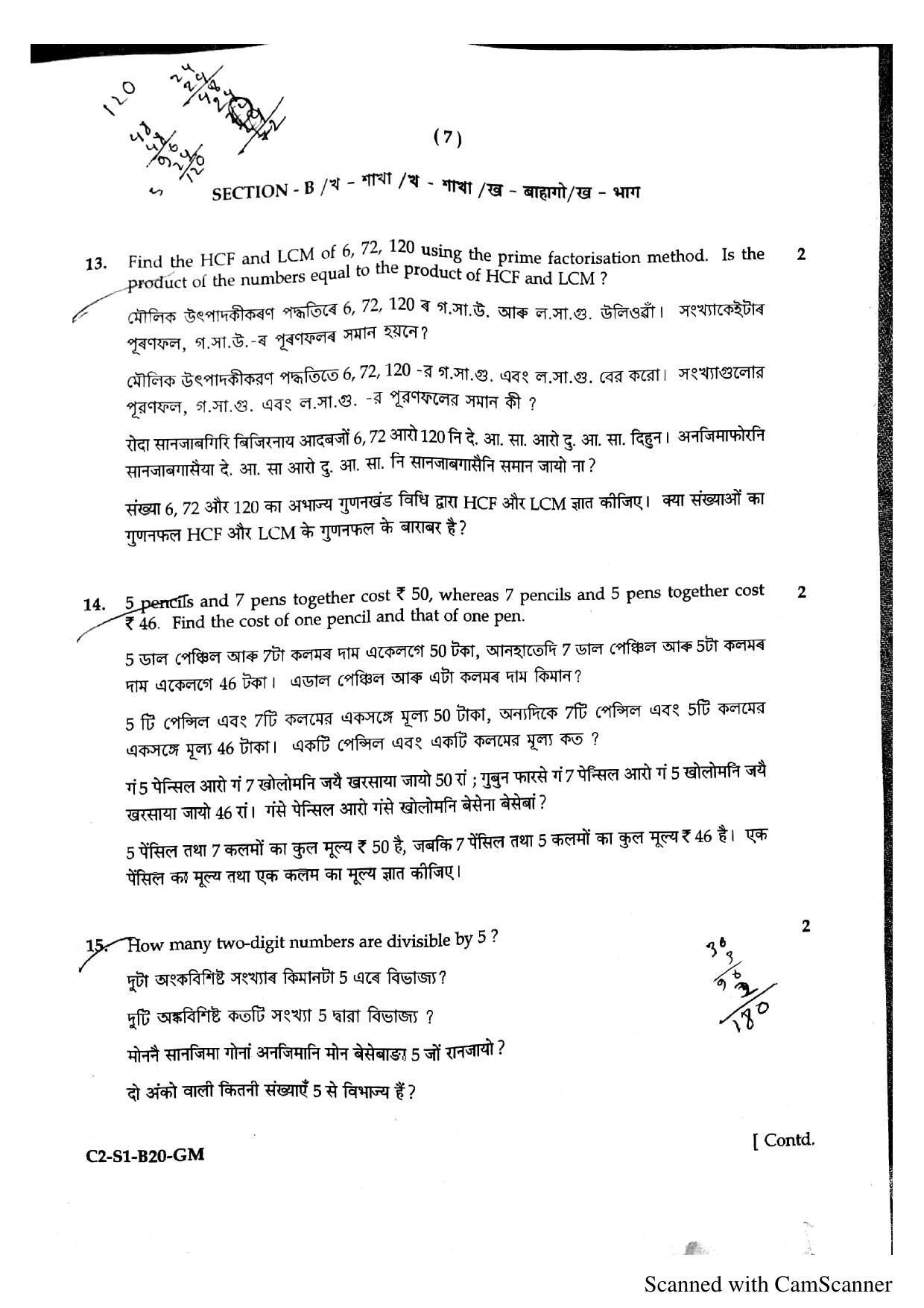 SEBA HSLC Mathematics Question Paper 2020 - Page 8