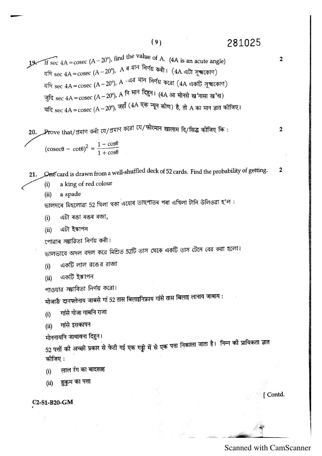 SEBA HSLC Mathematics Question Paper 2020 - Page 10