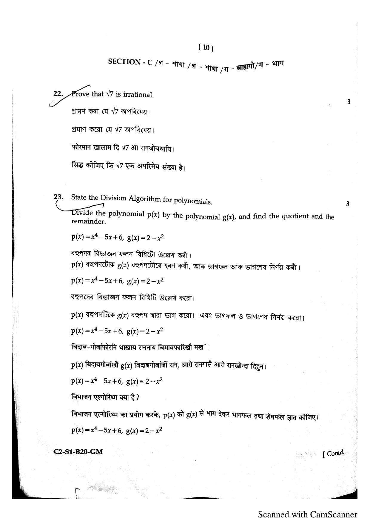 SEBA HSLC Mathematics Question Paper 2020 - Page 11