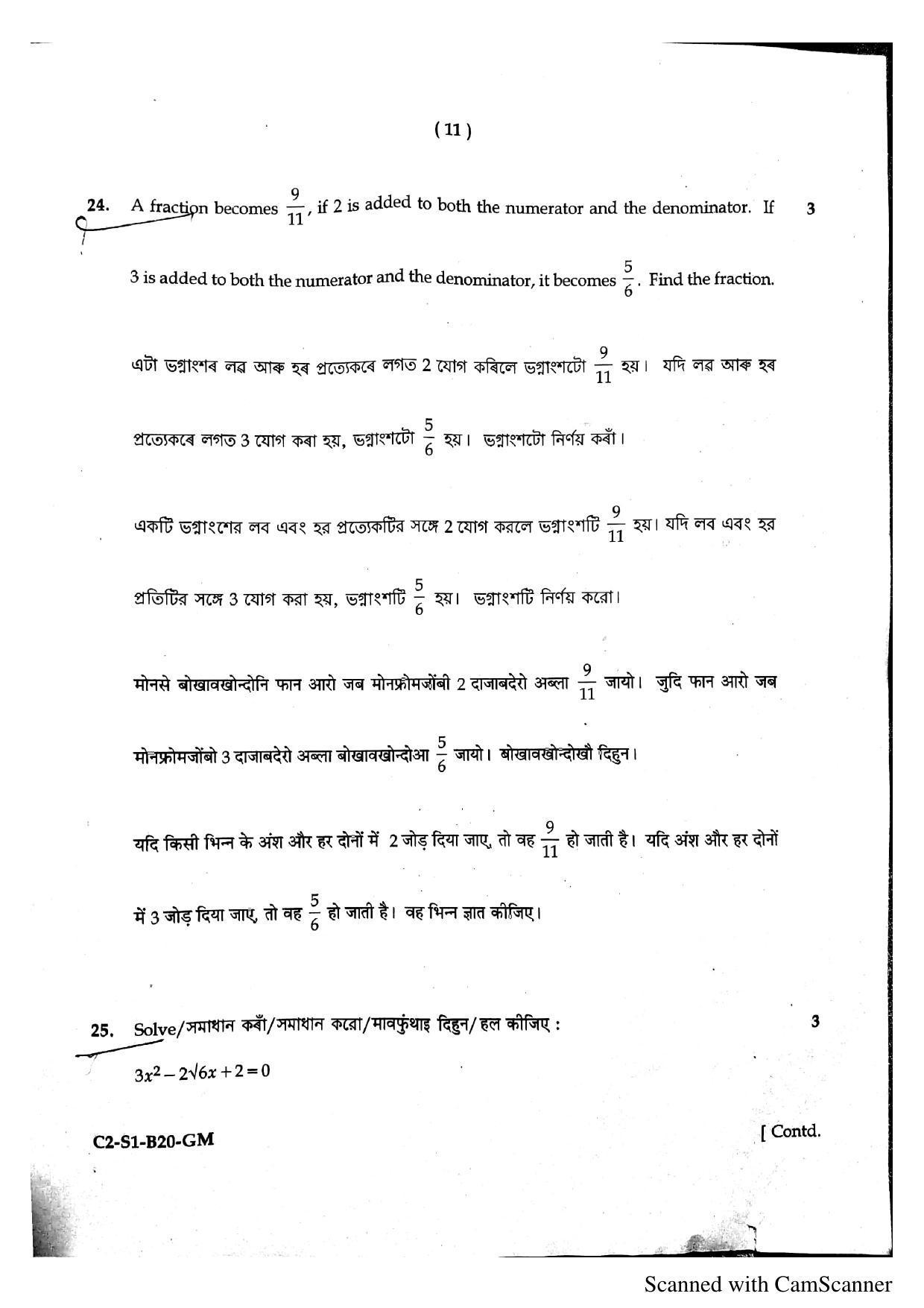 SEBA HSLC Mathematics Question Paper 2020 - Page 12