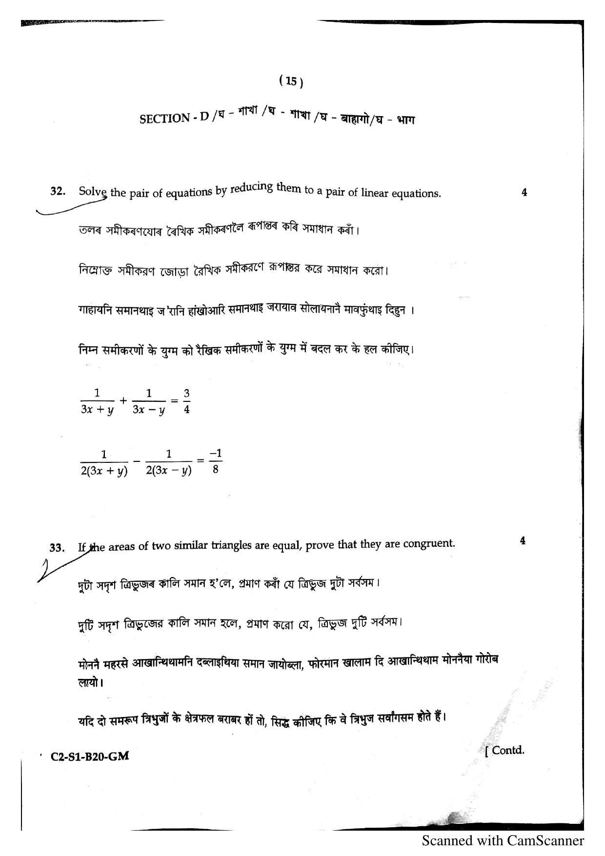 SEBA HSLC Mathematics Question Paper 2020 - Page 16