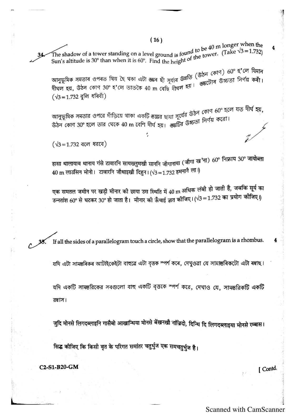 SEBA HSLC Mathematics Question Paper 2020 - Page 17