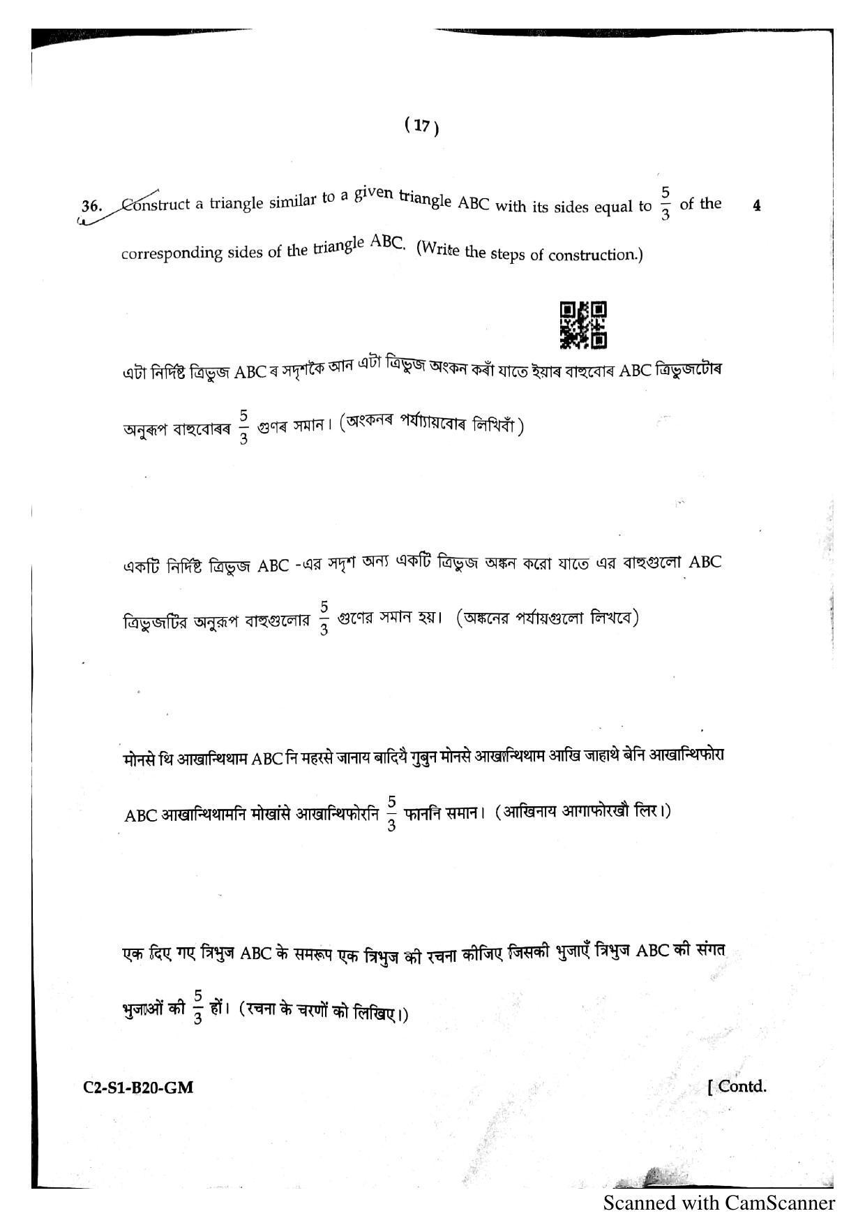 SEBA HSLC Mathematics Question Paper 2020 - Page 18