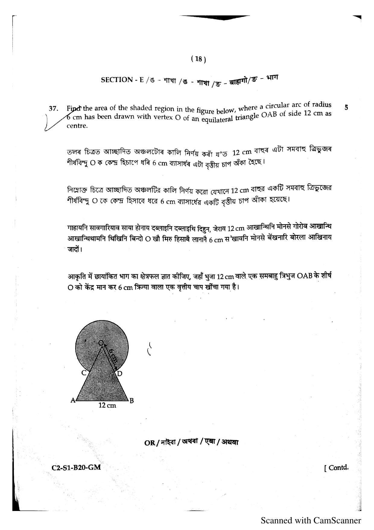 SEBA HSLC Mathematics Question Paper 2020 - Page 19