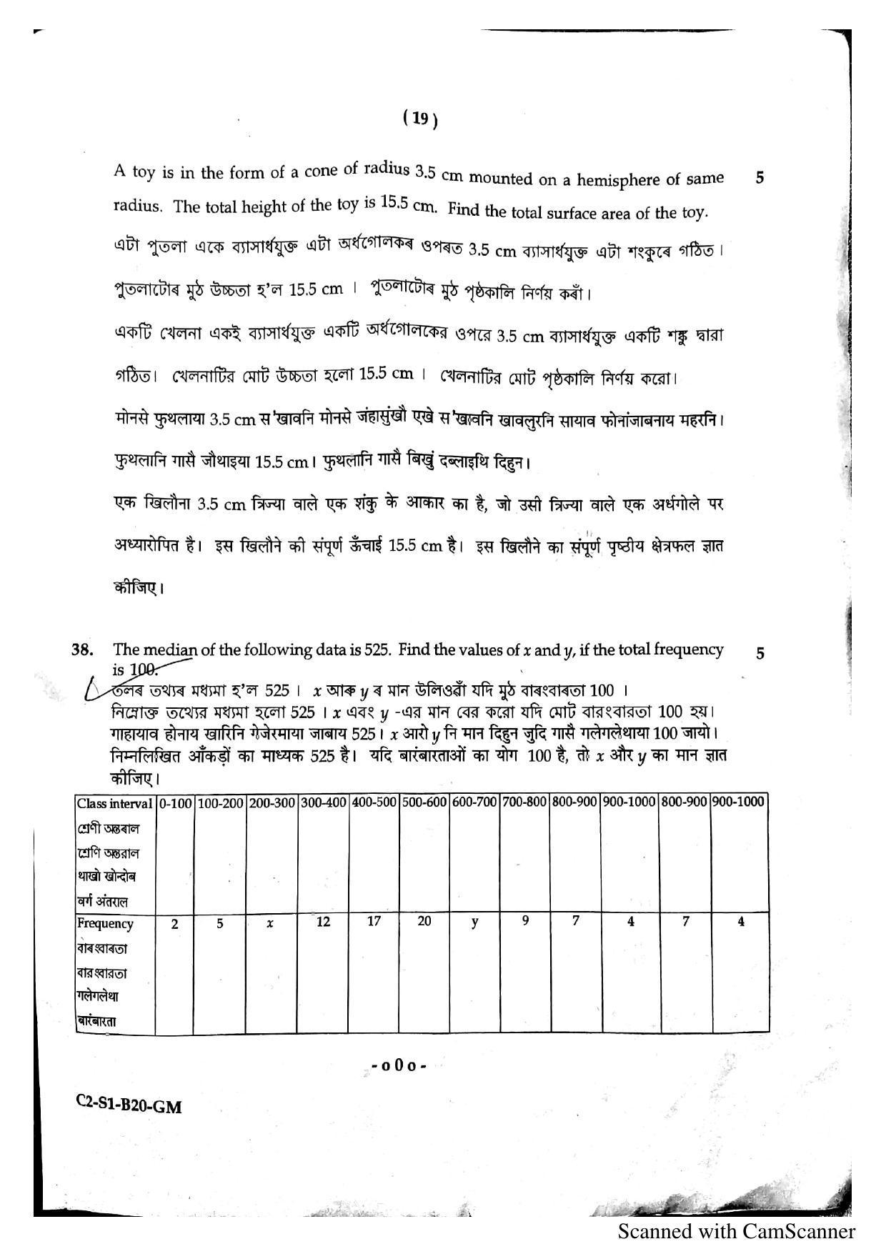 SEBA HSLC Mathematics Question Paper 2020 - Page 20