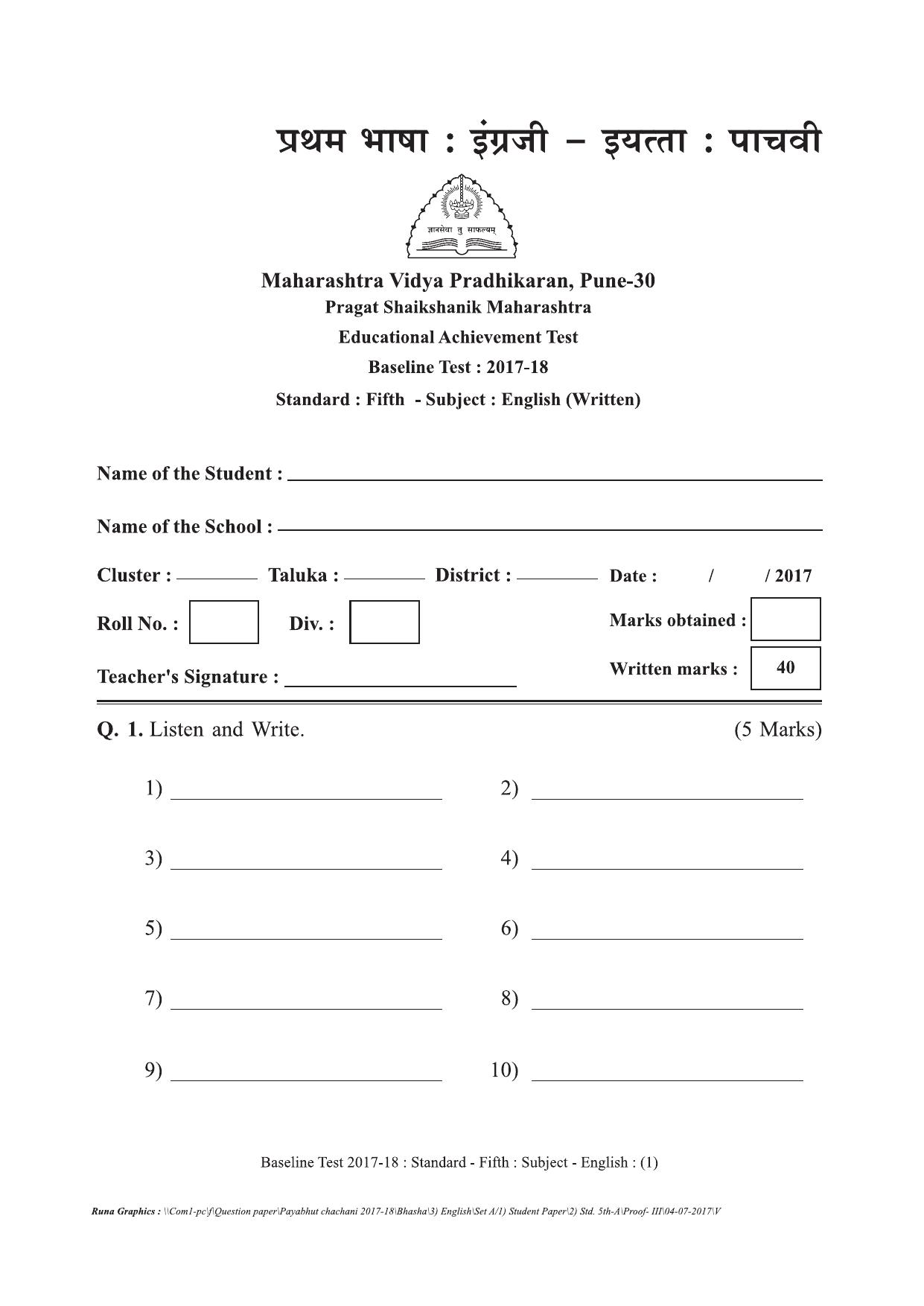 Maharashtra Board Class 5 English इंग्रजी Set A (संच-अ) Question Bank - Page 1