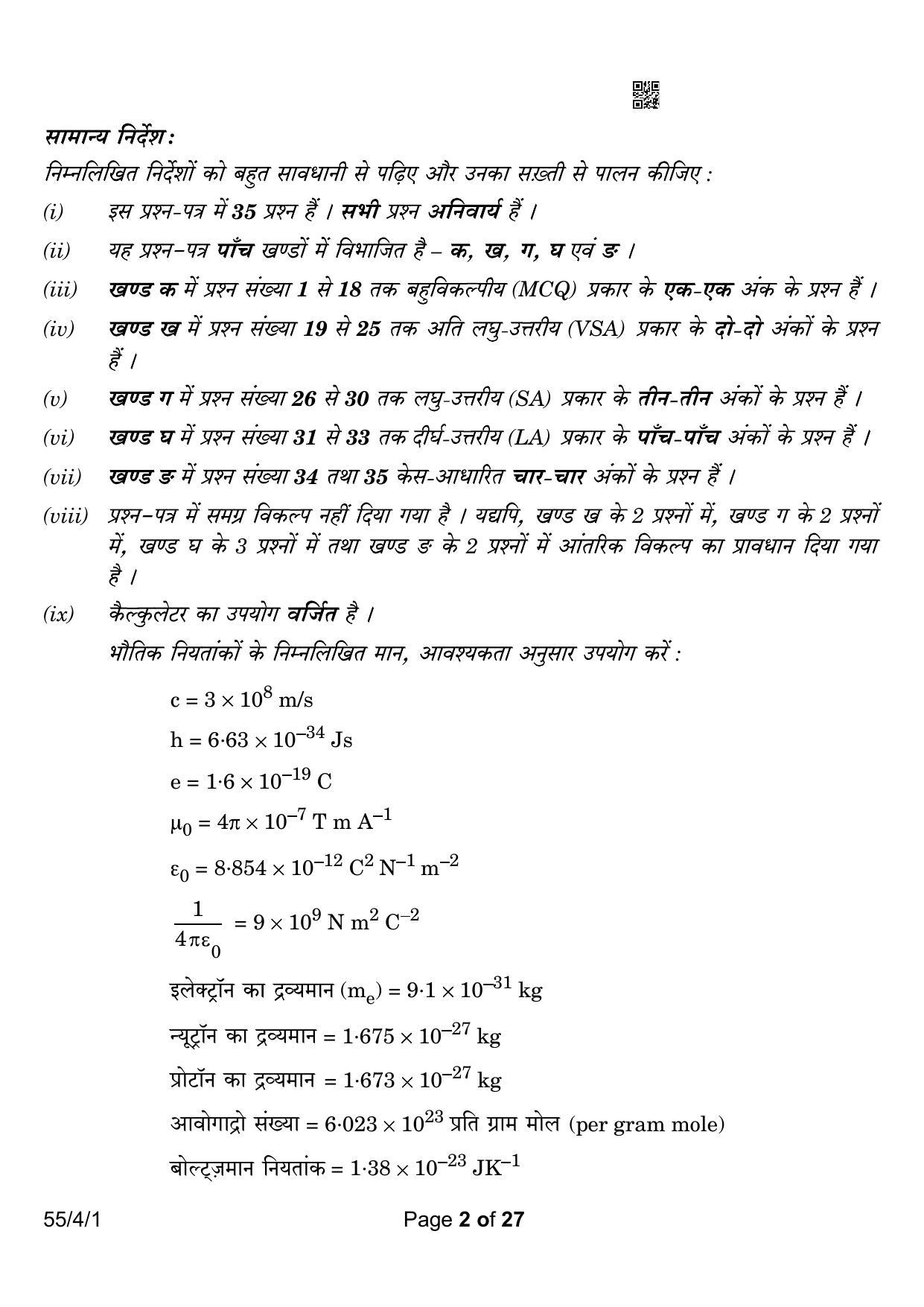CBSE Class 12 55-4-1 Physics 2023 Question Paper - Page 2