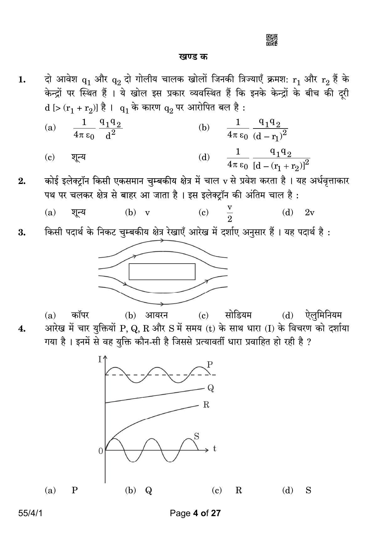 CBSE Class 12 55-4-1 Physics 2023 Question Paper - Page 4