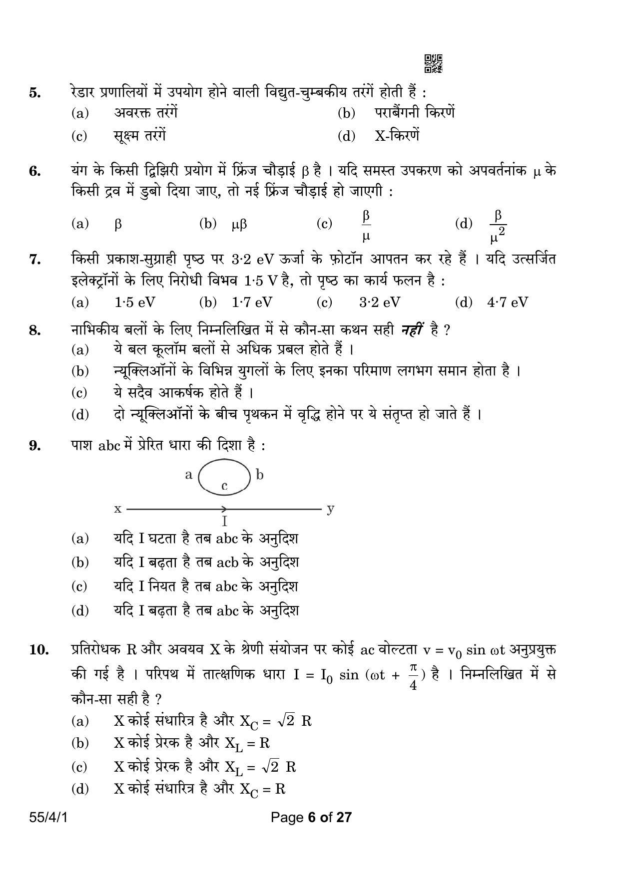 CBSE Class 12 55-4-1 Physics 2023 Question Paper - Page 6
