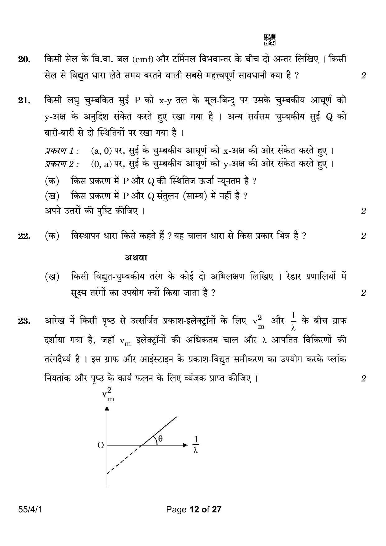 CBSE Class 12 55-4-1 Physics 2023 Question Paper - Page 12