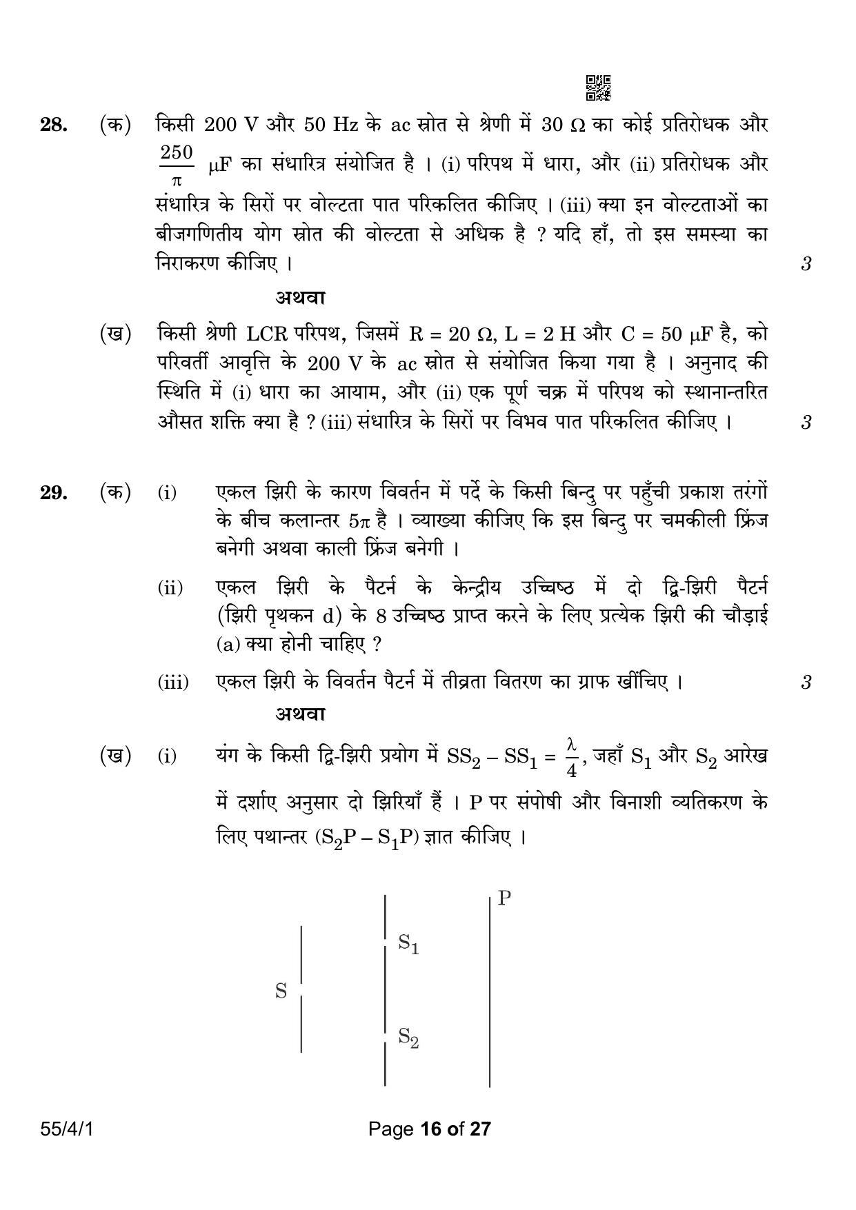 CBSE Class 12 55-4-1 Physics 2023 Question Paper - Page 16