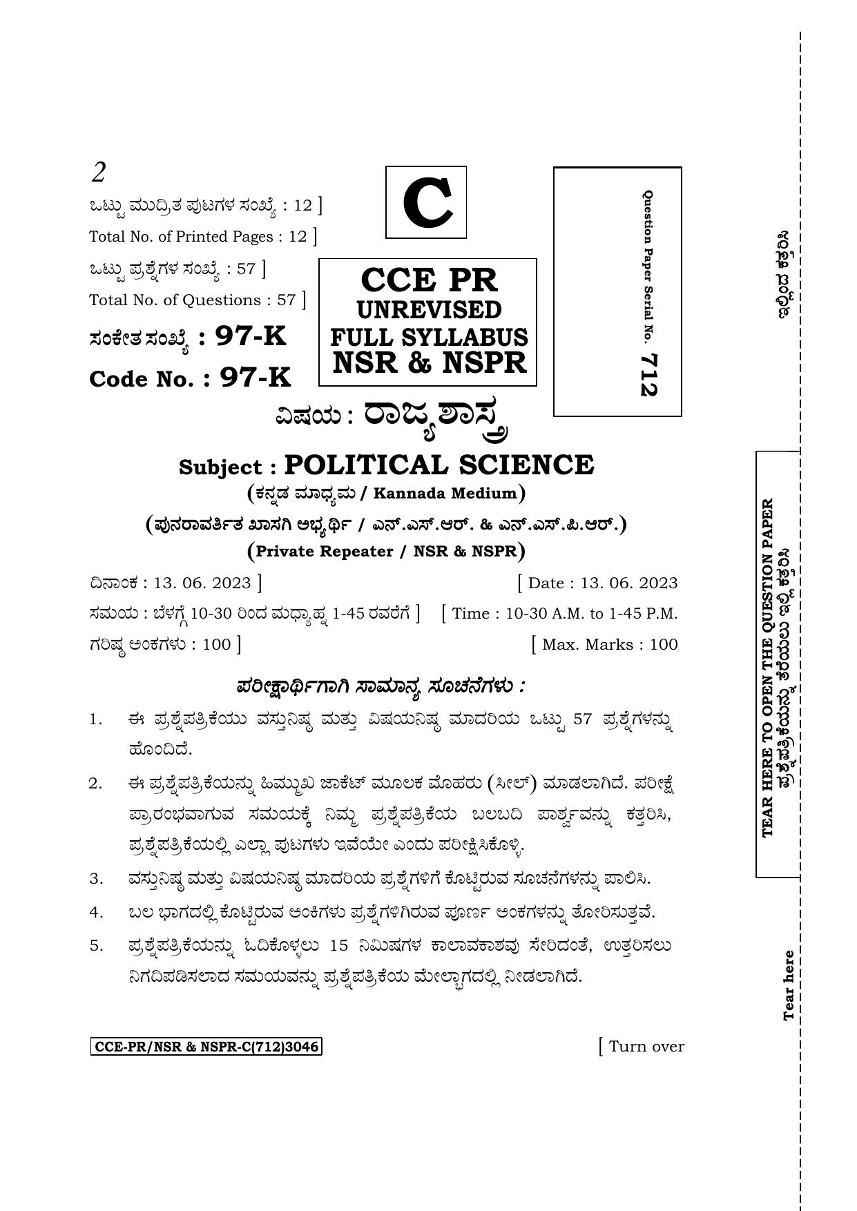 Karnataka SSLC Political Science (Kannada Medium) Exam Question Paper 2023 (C Version) - Page 1