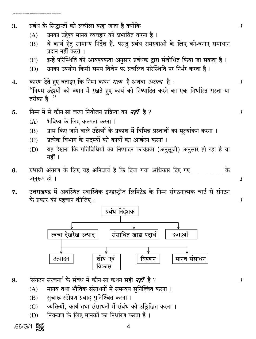 CBSE Class 12 66-C-1 - Business Studies 2020 Compartment Question Paper - Page 4