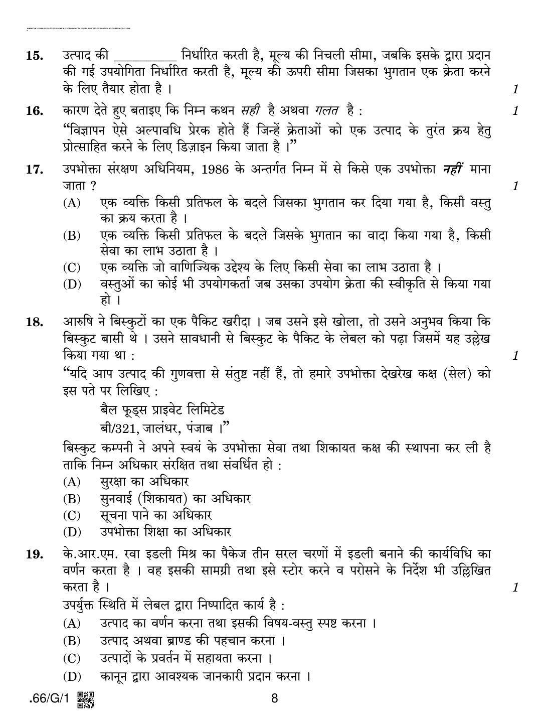 CBSE Class 12 66-C-1 - Business Studies 2020 Compartment Question Paper - Page 8