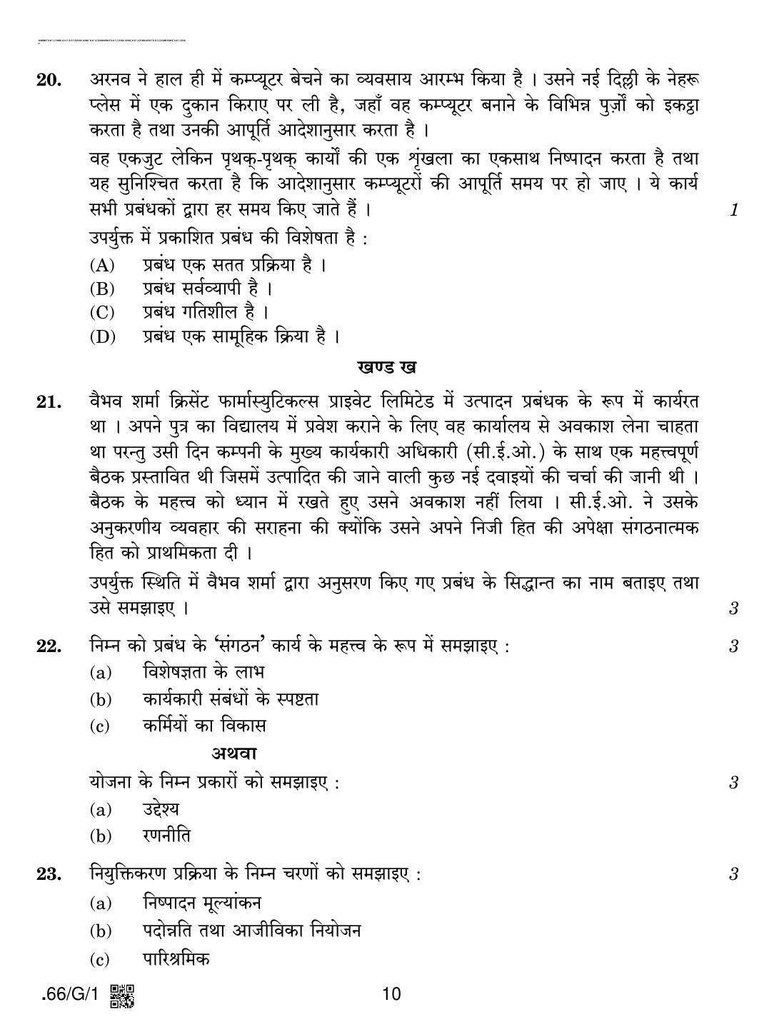 CBSE Class 12 66-C-1 - Business Studies 2020 Compartment Question Paper - Page 10