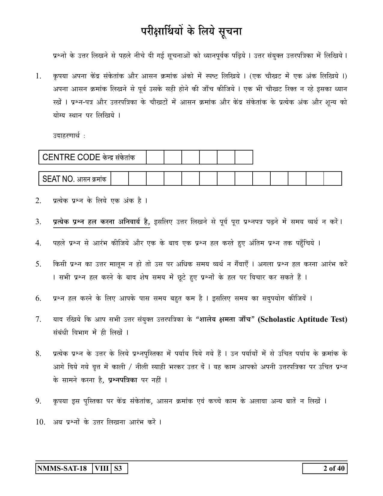 SAT HINDI 2018-19 Class 8 Maharashtra NMMS Question Papers - Page 2