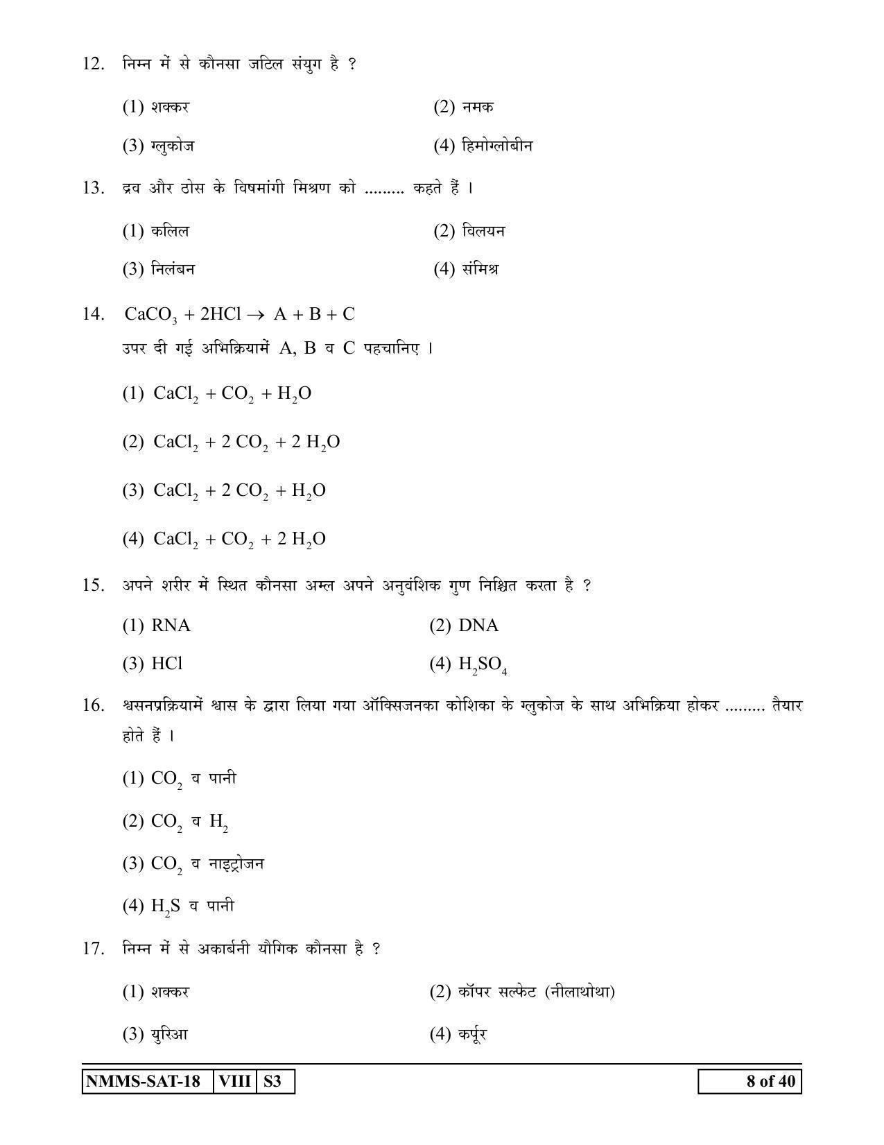 SAT HINDI 2018-19 Class 8 Maharashtra NMMS Question Papers - Page 8