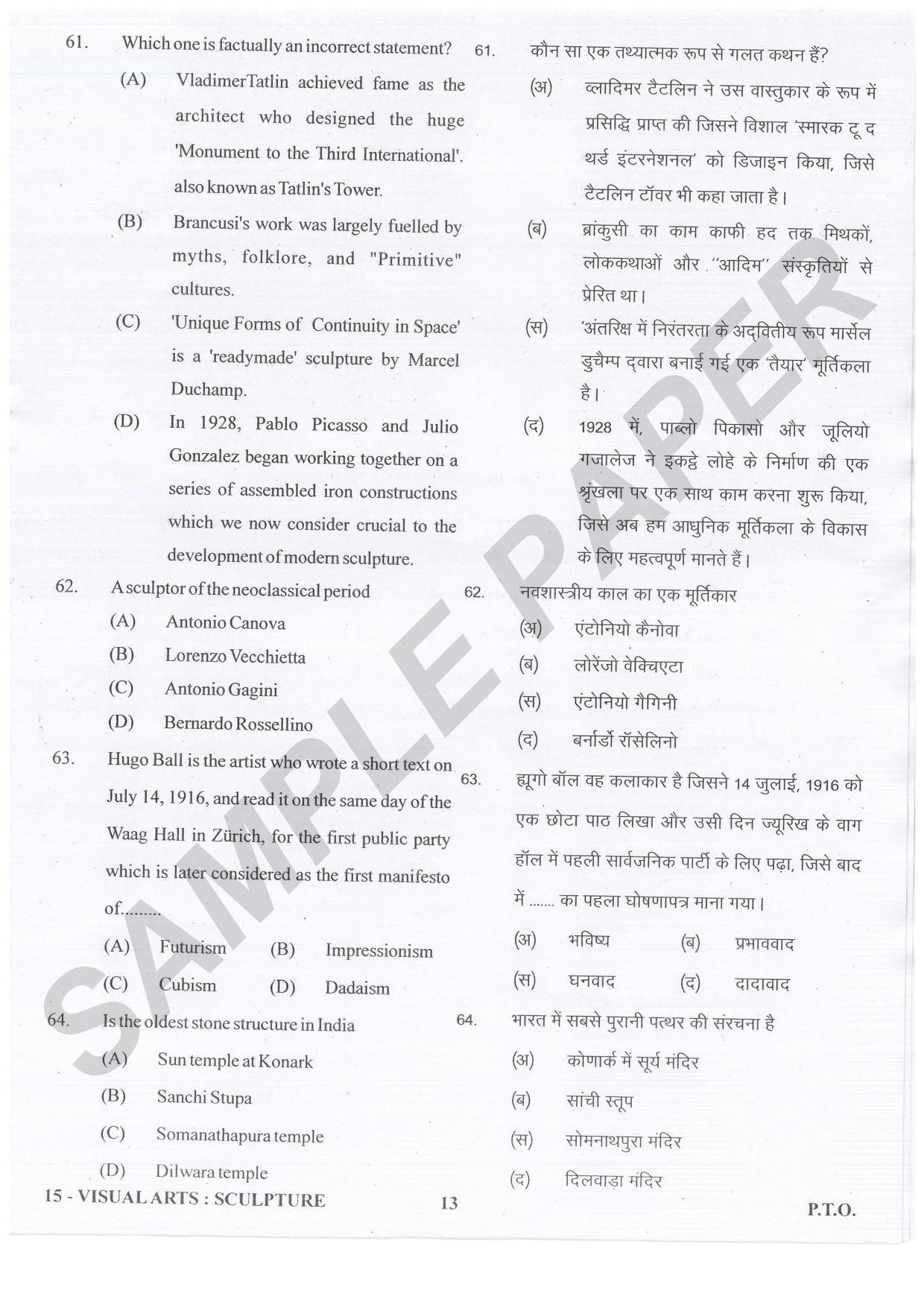 URATPG Visual Arts Sculpture Sample Question Paper 2021 - Page 13