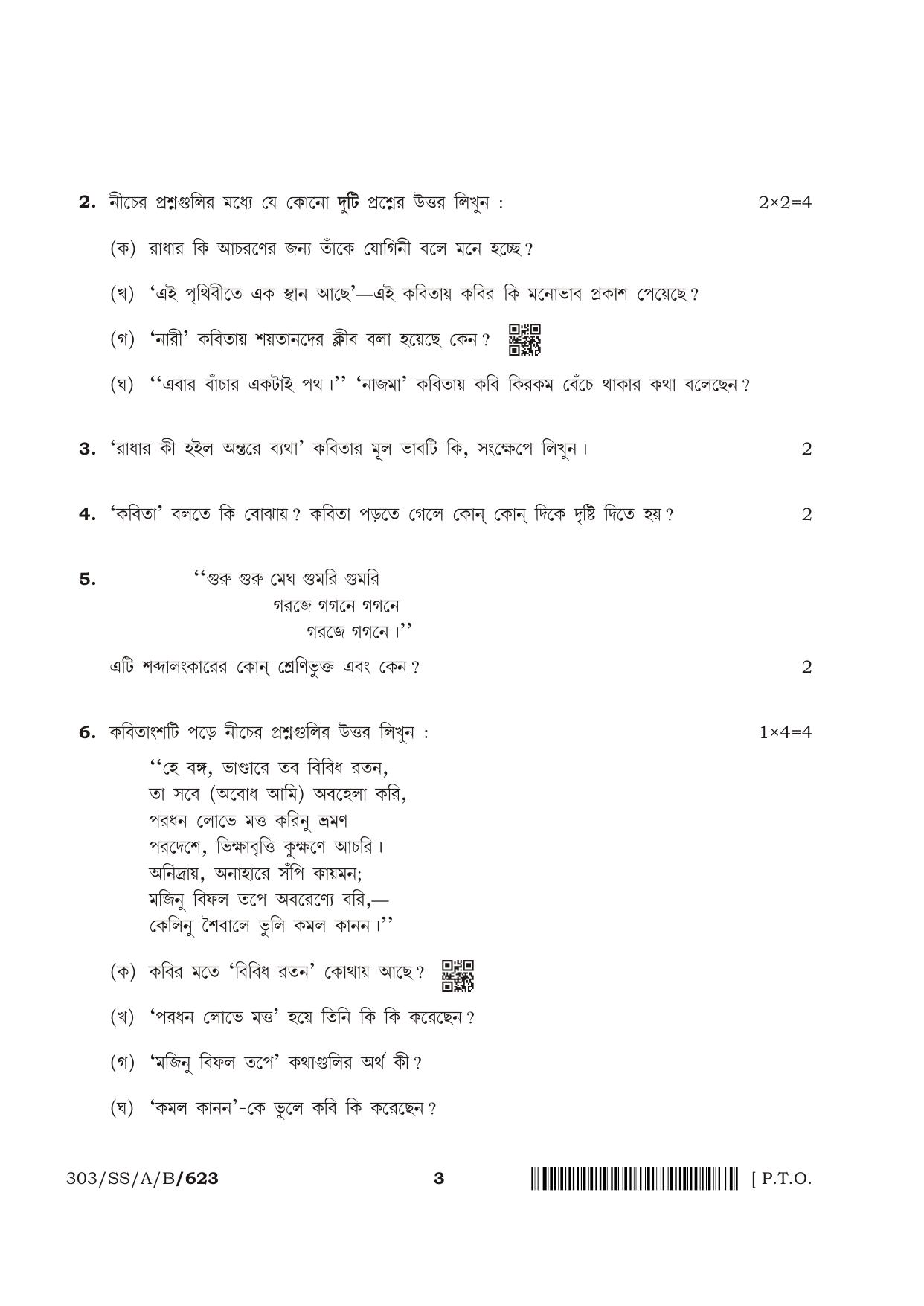 NIOS April 2018 Class 12 Bengali Question Paper - Page 3