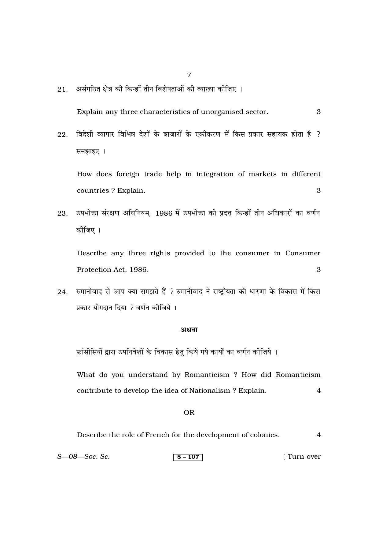 RBSE Class 10 Social Science 2013 Question Paper - Page 7