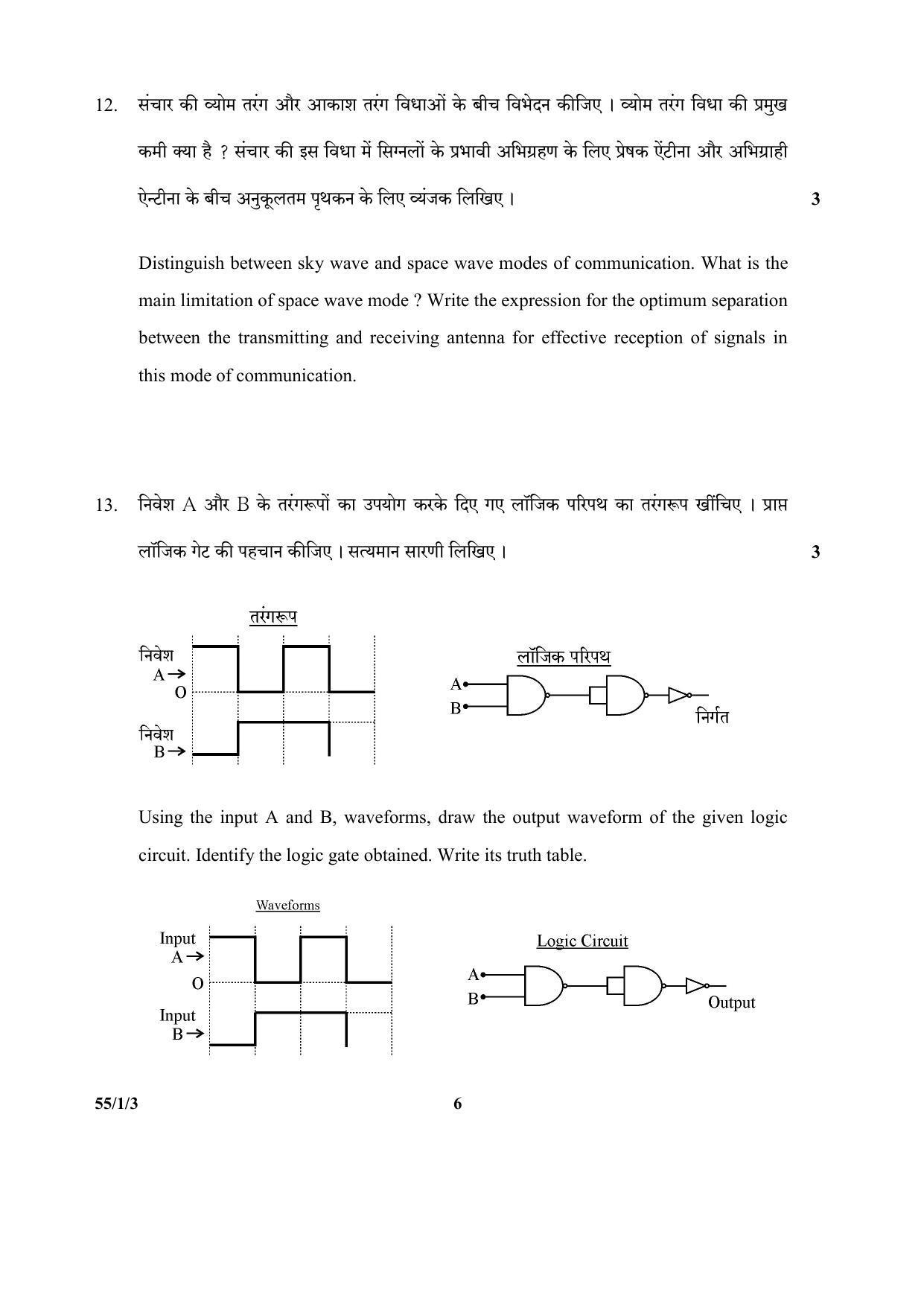 CBSE Class 12 55-1-3 (Physics) 2017-comptt Question Paper - Page 6