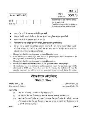 CBSE Class 12 55-1-3 (Physics) 2017-comptt Question Paper
