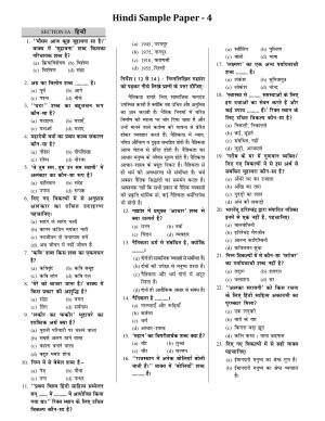 CUET Hindi Sample Paper 4