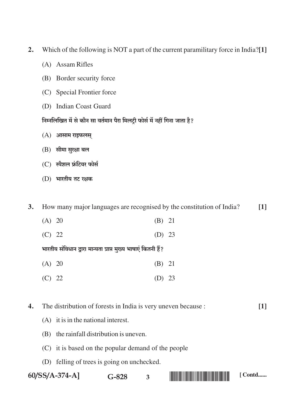 NIOS Jan-Feb 2021 Class 12 Military Studies Question Paper - Page 3