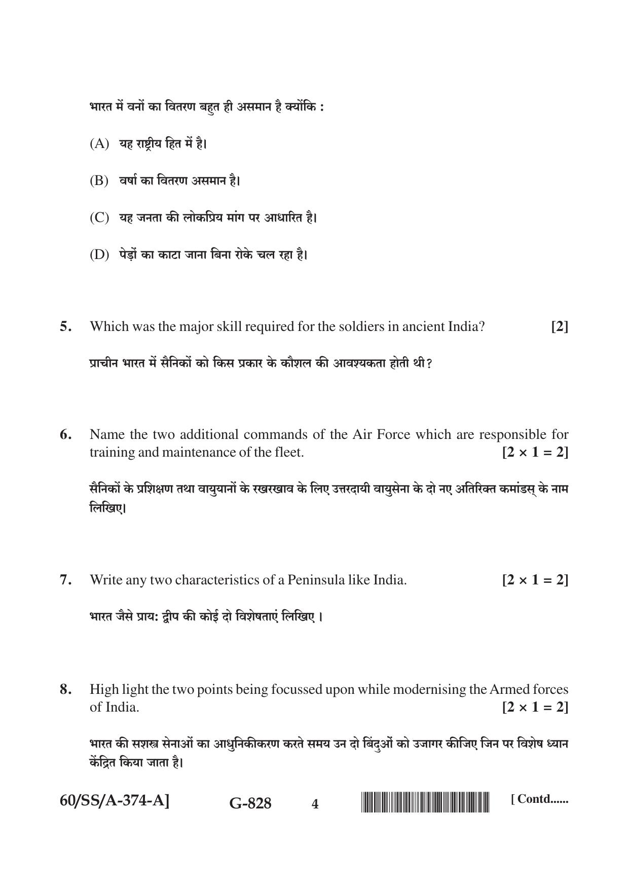 NIOS Jan-Feb 2021 Class 12 Military Studies Question Paper - Page 4