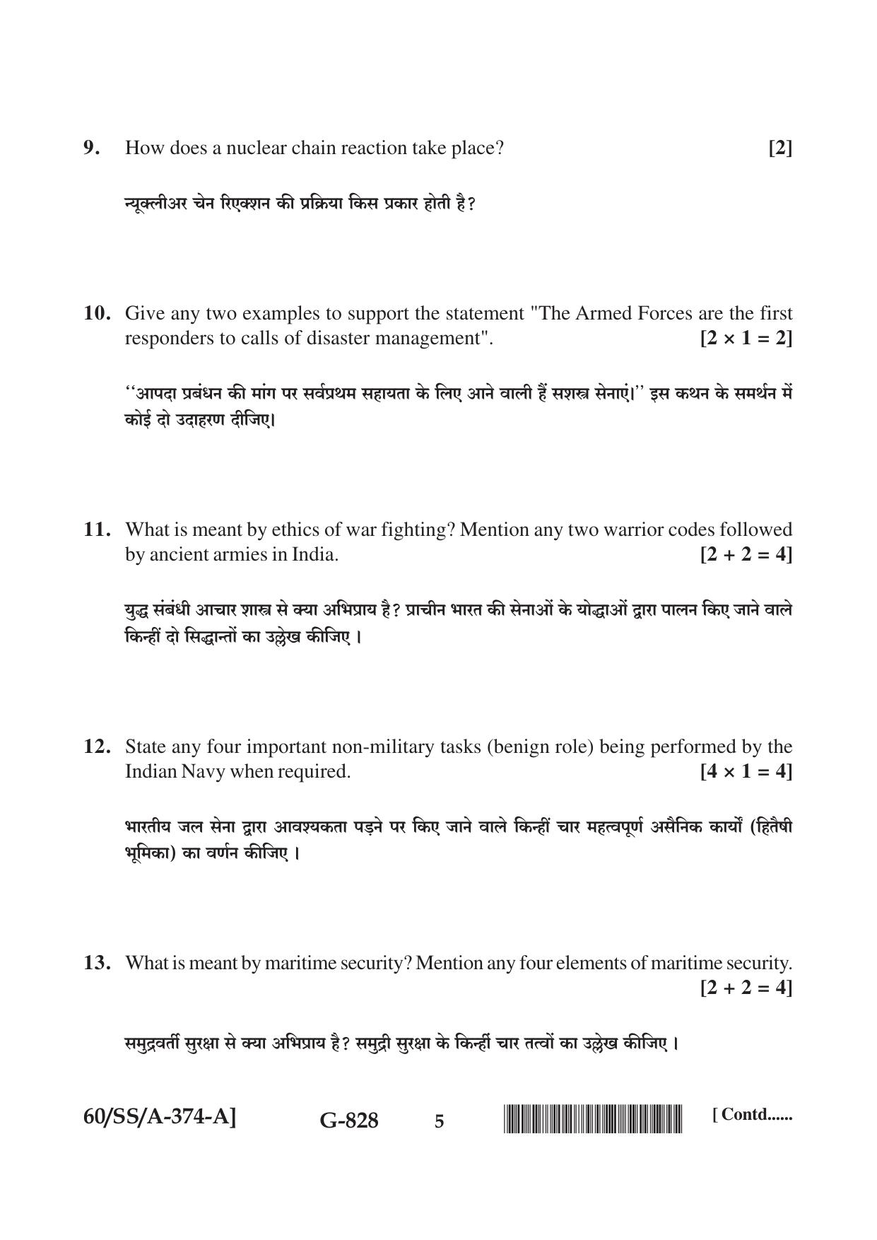 NIOS Jan-Feb 2021 Class 12 Military Studies Question Paper - Page 5