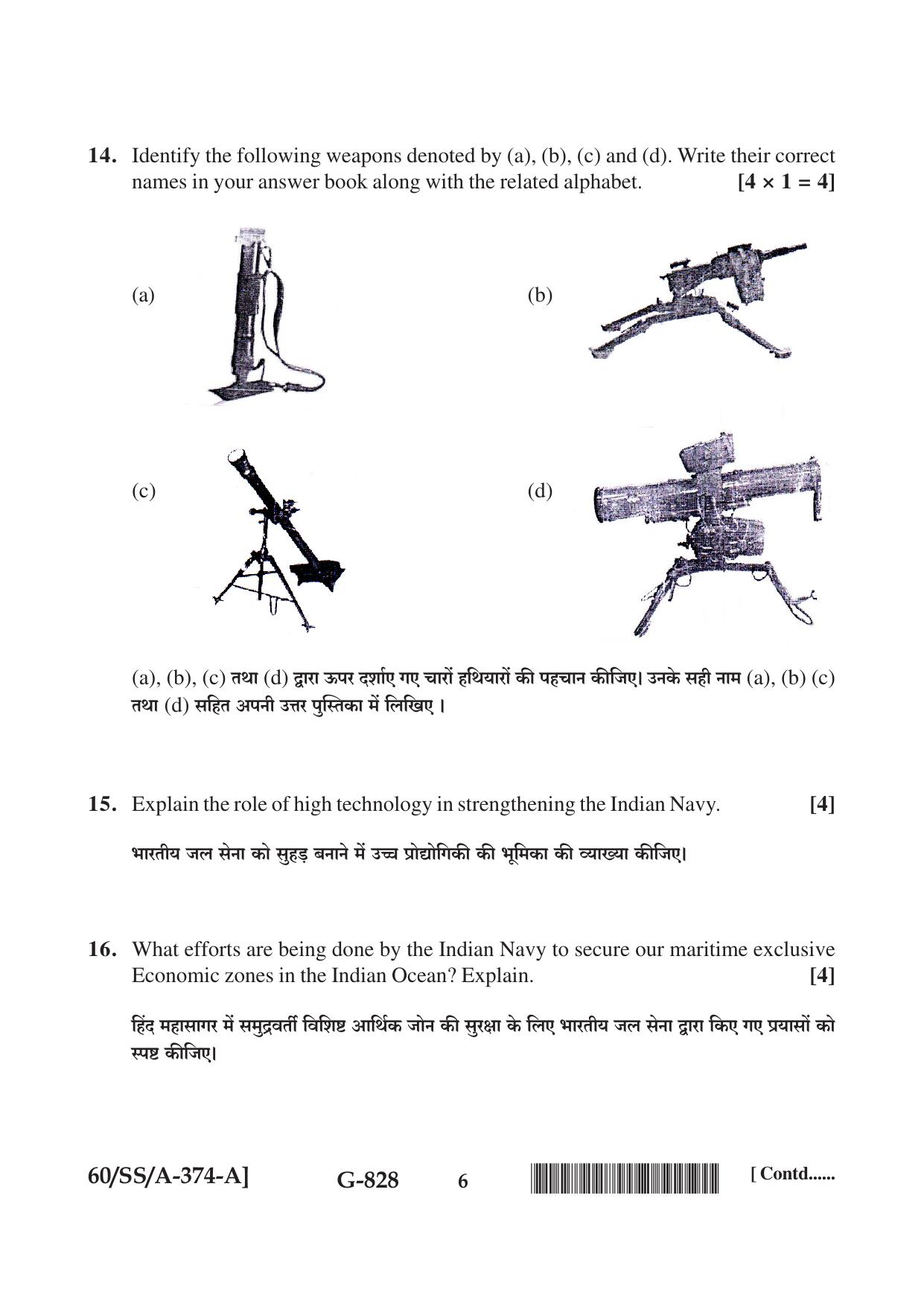 NIOS Jan-Feb 2021 Class 12 Military Studies Question Paper - Page 6