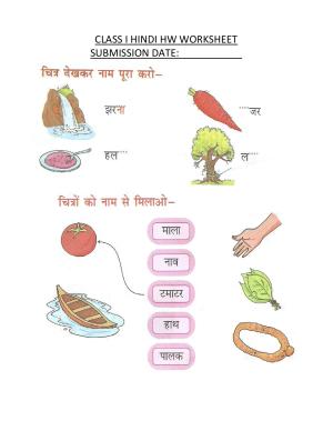 Worksheet for Class 1 Hindi Assignment 27