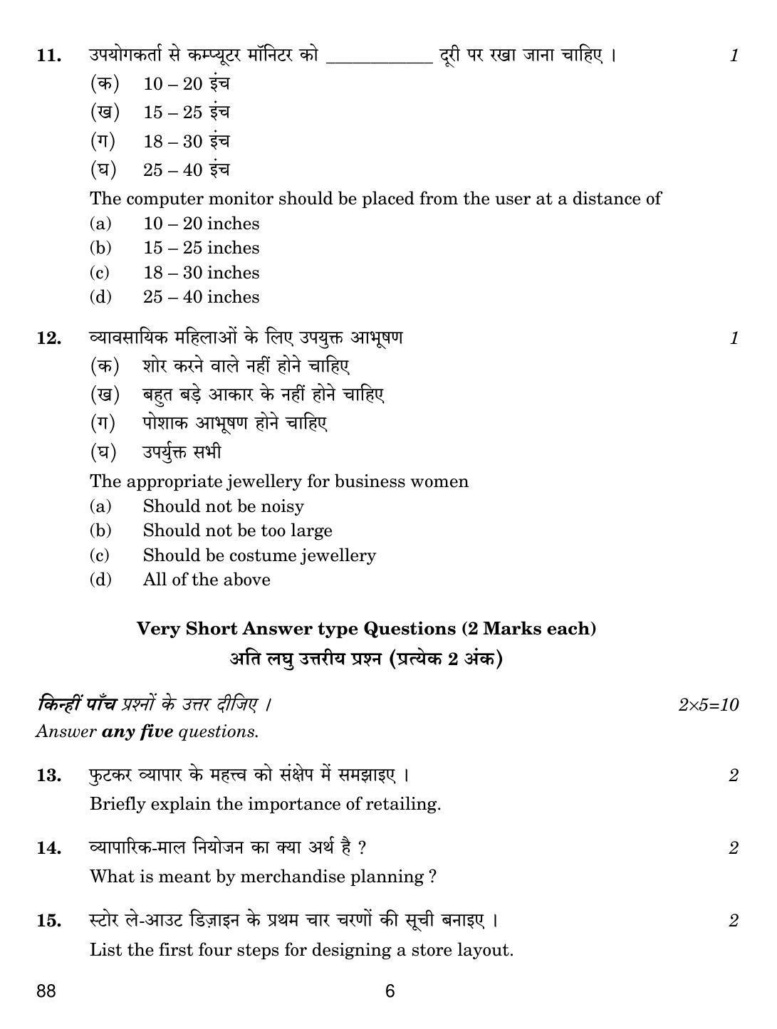 CBSE Class 10 88 DYNAMICS OF RETAILING 2019 Question Paper - Page 6
