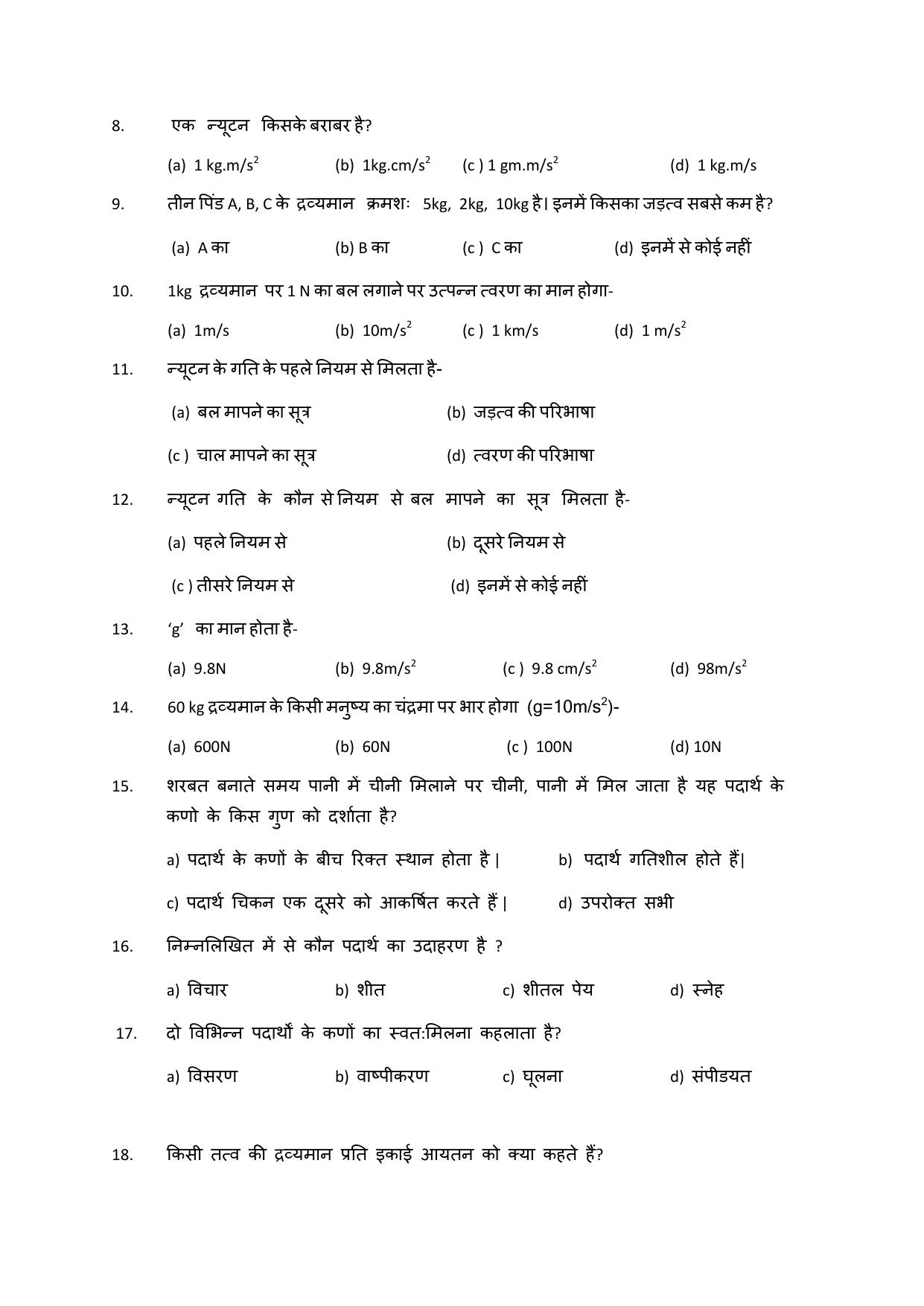 JAC Board Class 9th 2022 Term 1 Science Set 2 Model Paper - Page 2