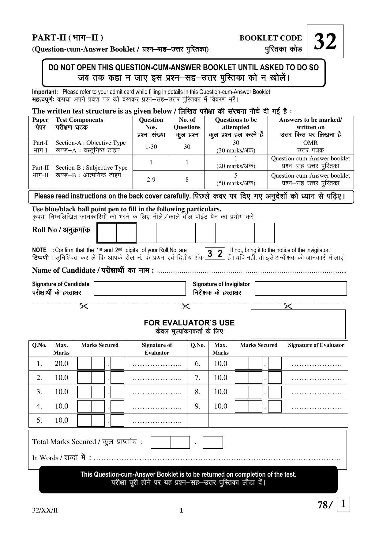 FTII JET Three Year Post Graduate Diploma in Cinematography (Film Wing) 2020 Question Paper - Page 1