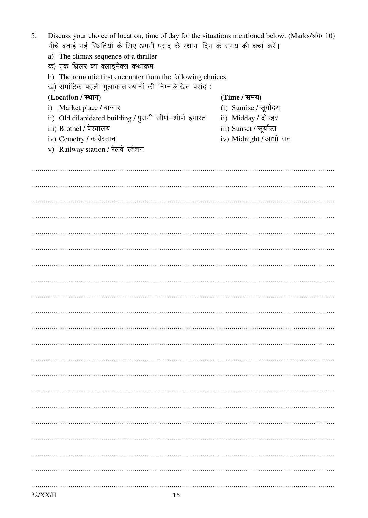 FTII JET Three Year Post Graduate Diploma in Cinematography (Film Wing) 2020 Question Paper - Page 16