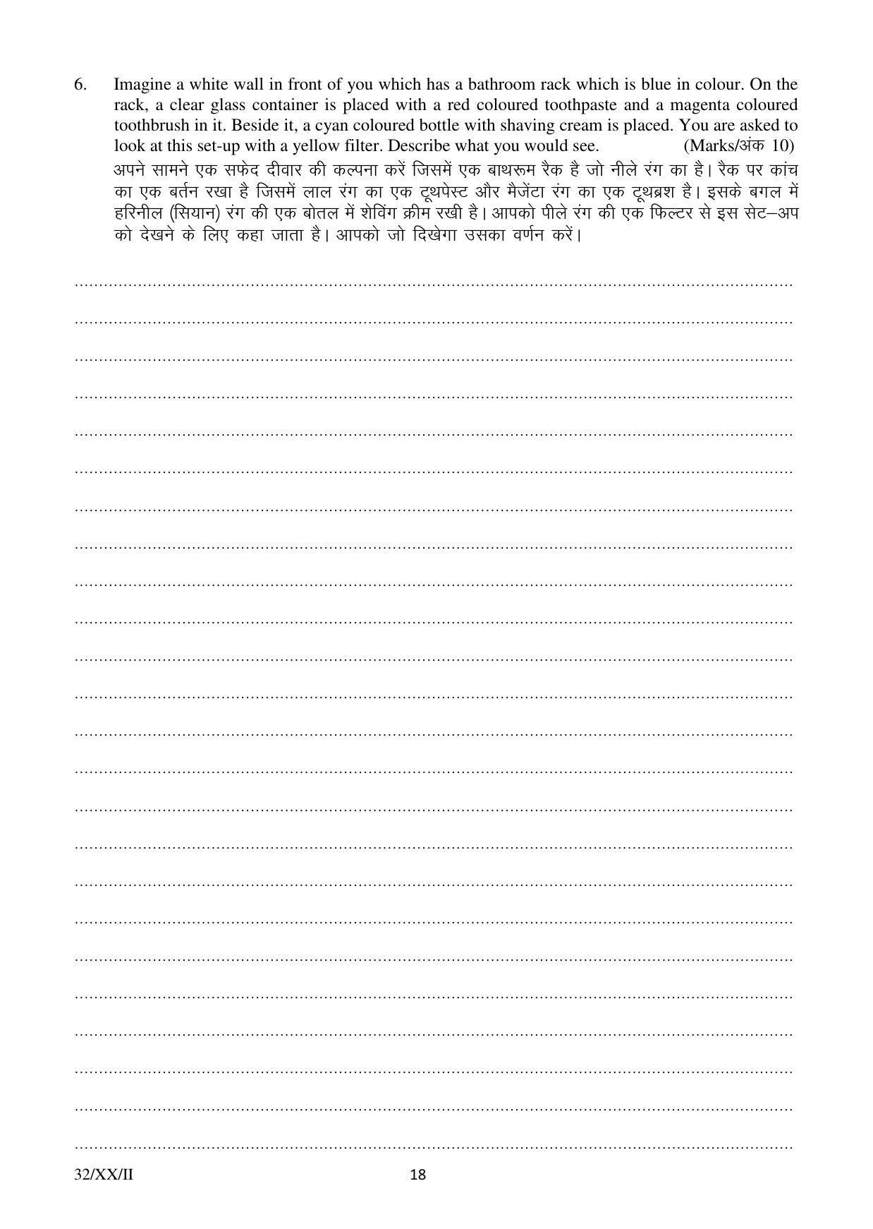 FTII JET Three Year Post Graduate Diploma in Cinematography (Film Wing) 2020 Question Paper - Page 18