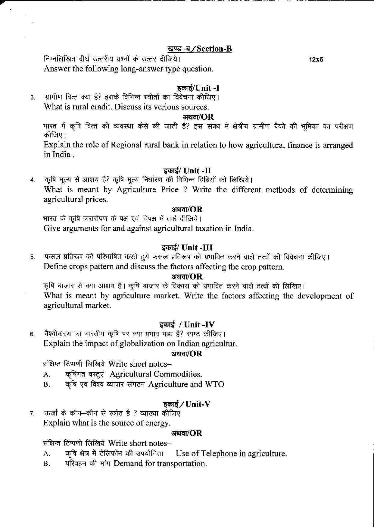 Bilaspur University Question Paper June 2022:M.A Economics (Fourth Semester) Agriculture Economics - II (D) Paper 1 - Page 2