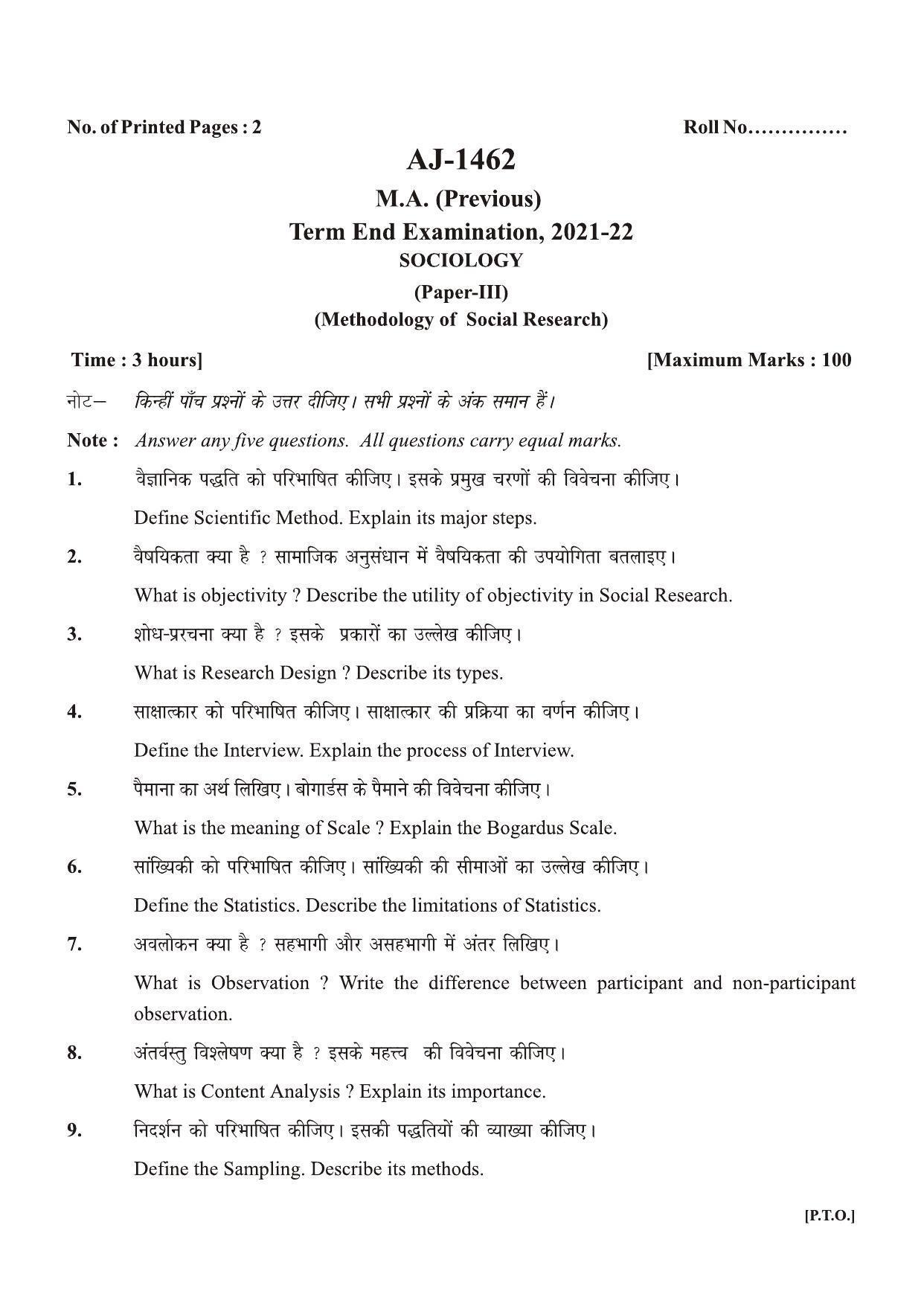 Bilaspur University Question Paper 2021-2022:M.A (Previous) Sociology Methodology Of Social Research Paper 1 - Page 1
