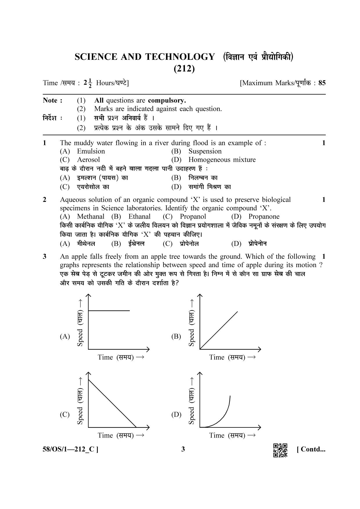 NIOS April 2019 Class 10 Science & Technology (SET C) Question Paper - Page 3